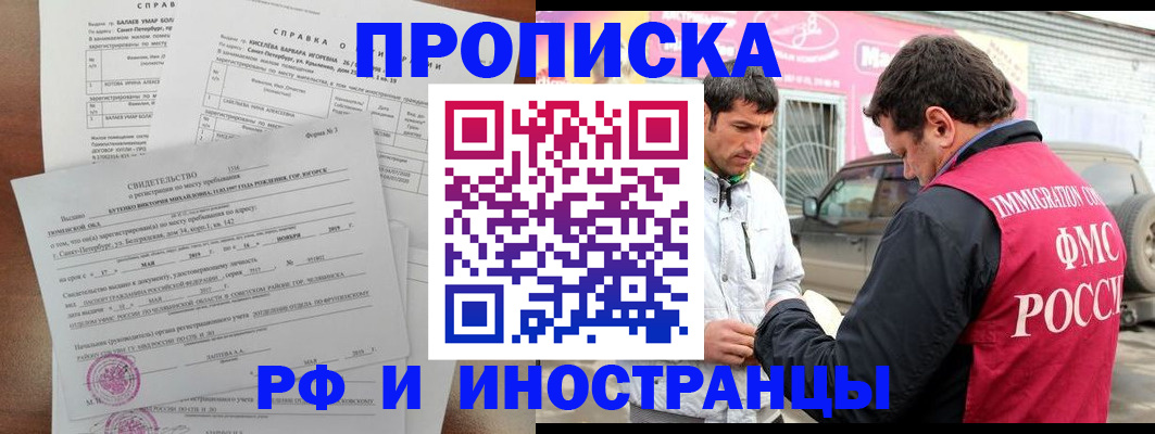 временная регистрация гарантия в Мегионе