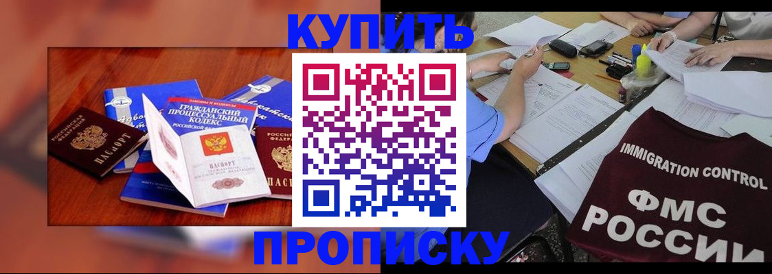 прописка регистрация в Мегионе