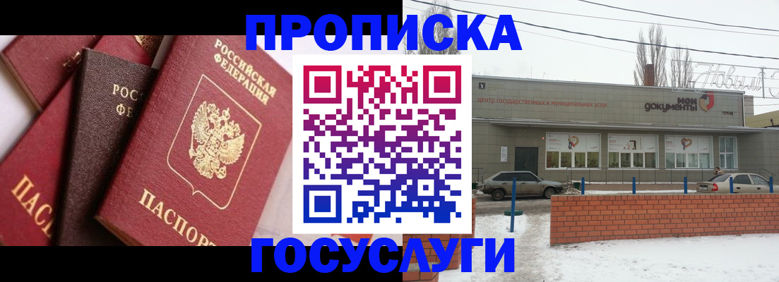 временная регистрация собственник в Мегионе