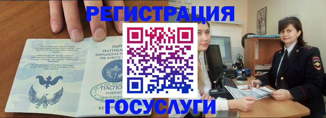 временная регистрация недорого в Мегионе