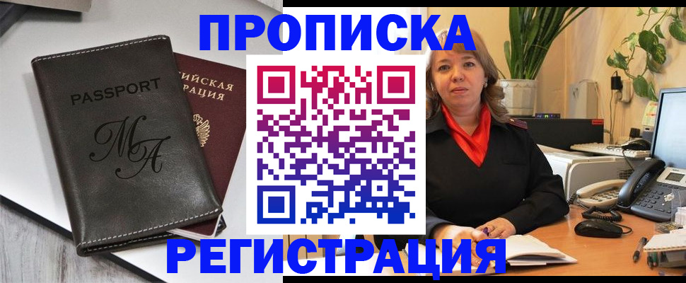 прописка гарантия в Мегионе