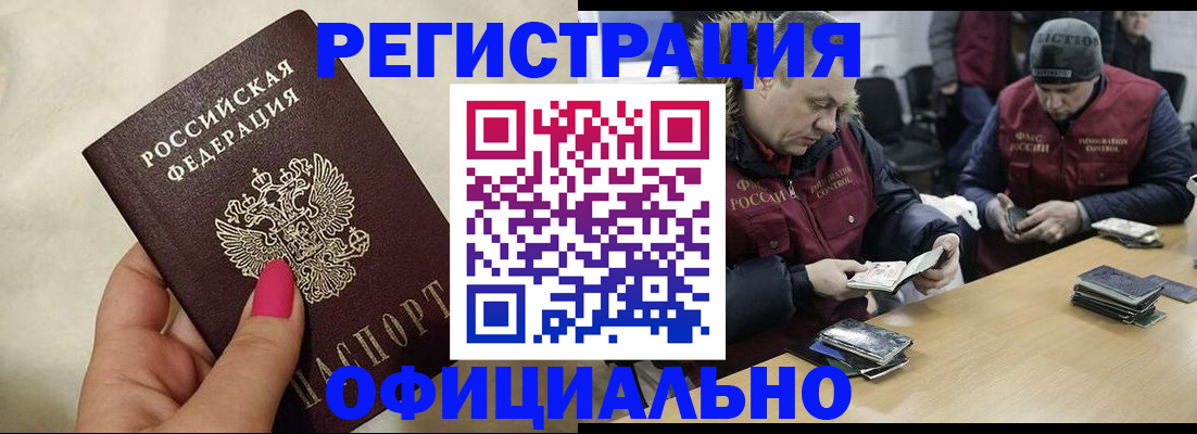 временная регистрация собственник в Мегионе